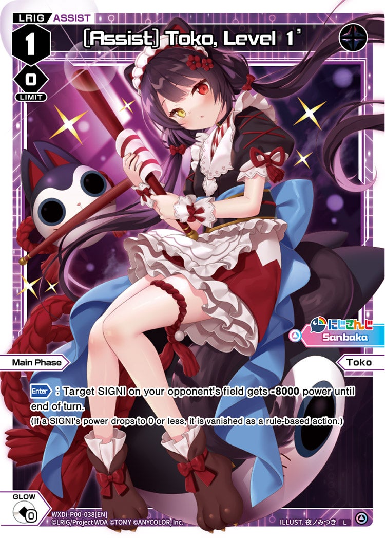 [Assist] Toko, Level 1', Standard, front